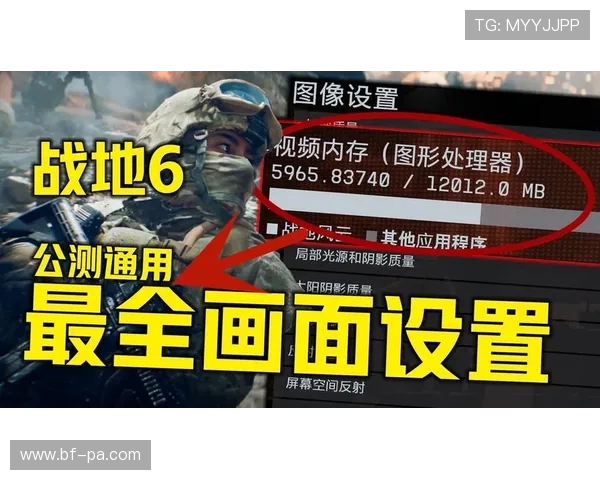 提升第三视角游戏体验的画面设置技巧与优化方案解析